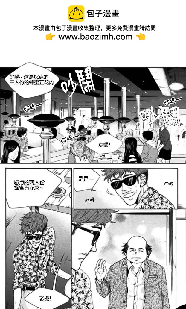 🍹韩俗乐明星 第10回 第13页