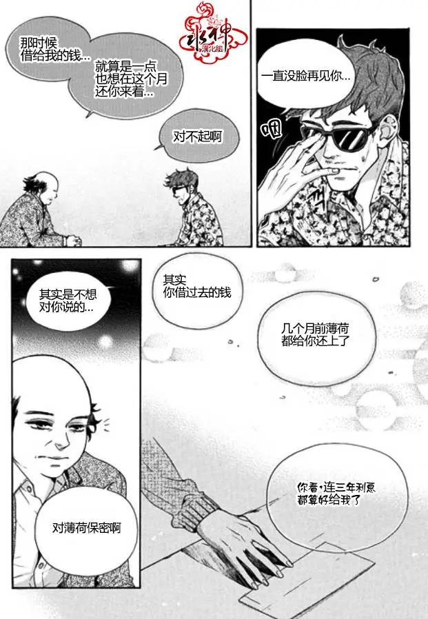 🍹韩俗乐明星 第10回 第15页