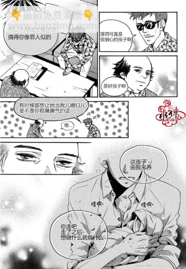 🍹韩俗乐明星 第10回 第17页
