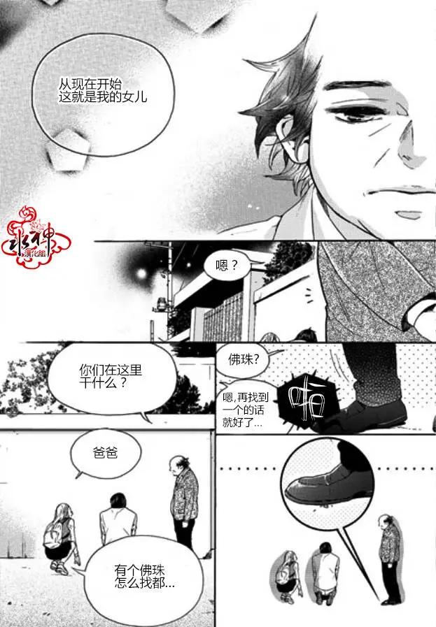 🍹韩俗乐明星 第10回 第18页