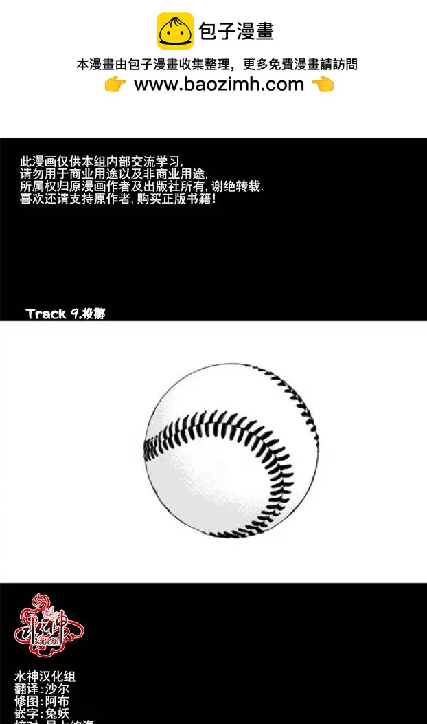 🍹韩俗乐明星 第10回 第2页