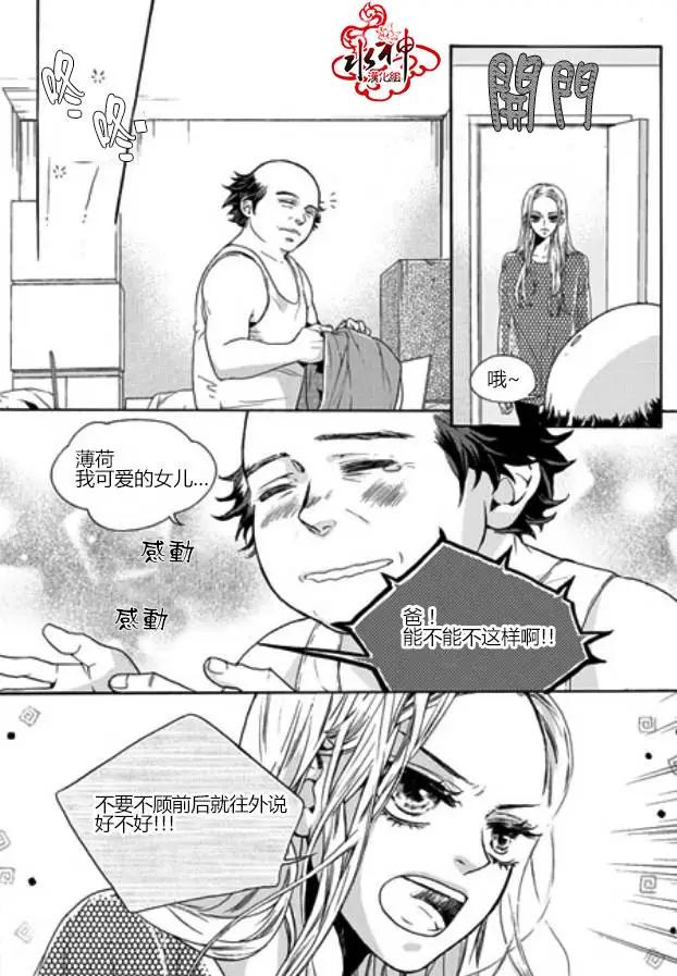 🍹韩俗乐明星 第10回 第20页