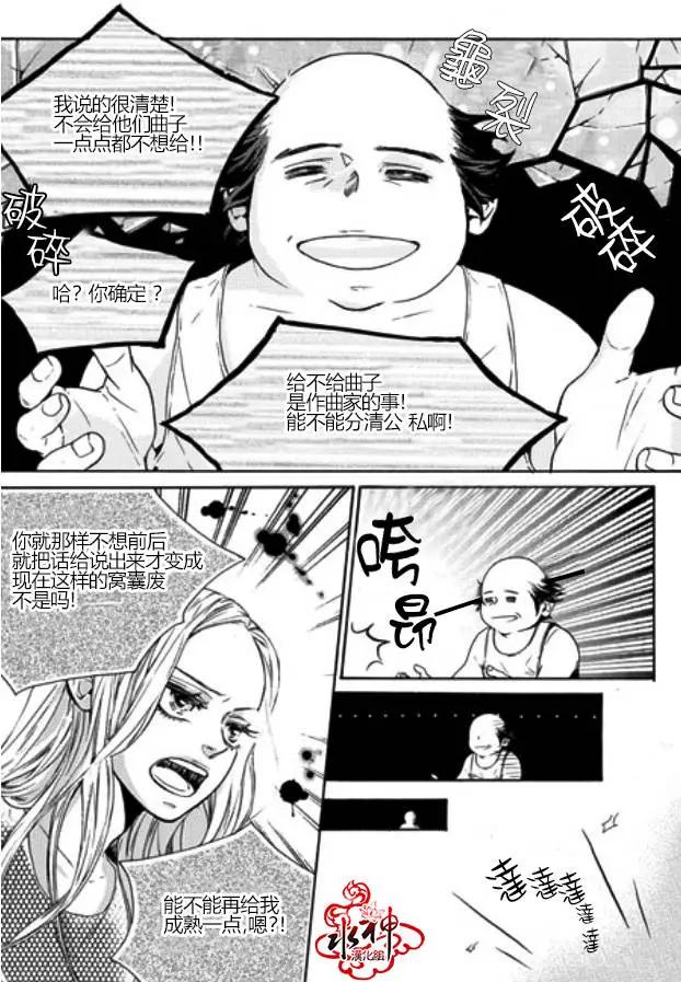 🍹韩俗乐明星 第10回 第21页