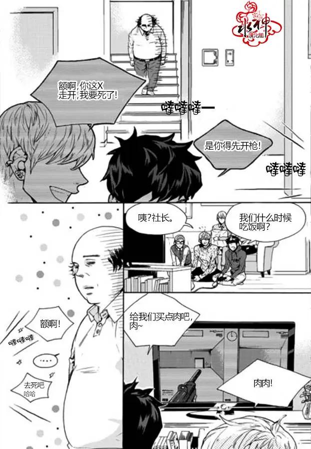 🍹韩俗乐明星 第10回 第22页
