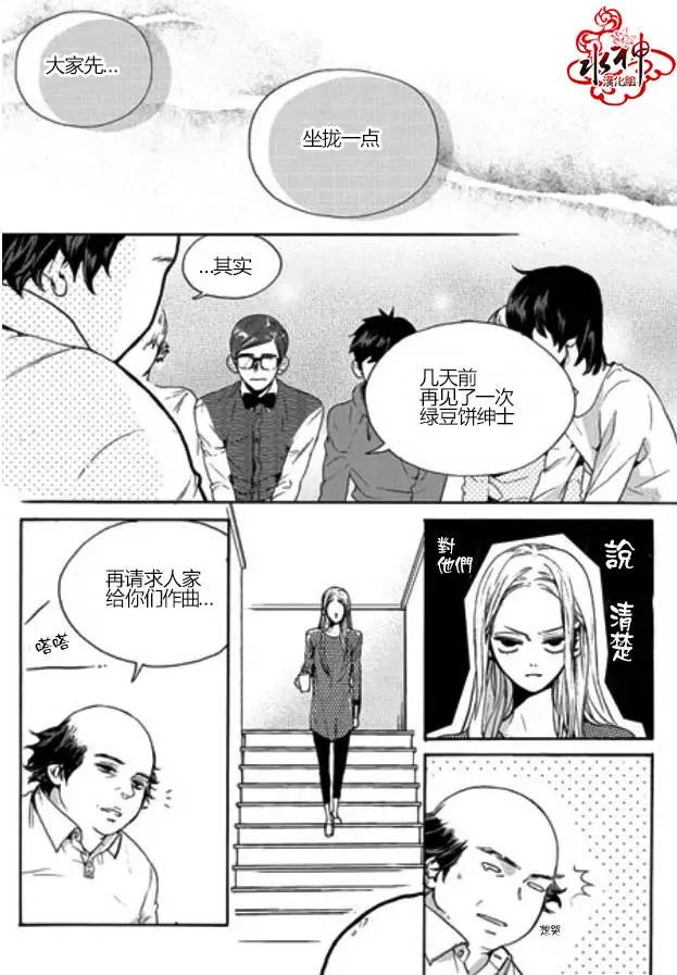 🍹韩俗乐明星 第10回 第23页