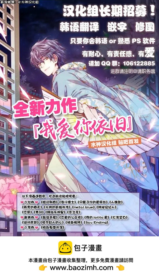 🍹韩俗乐明星 第10回 第26页