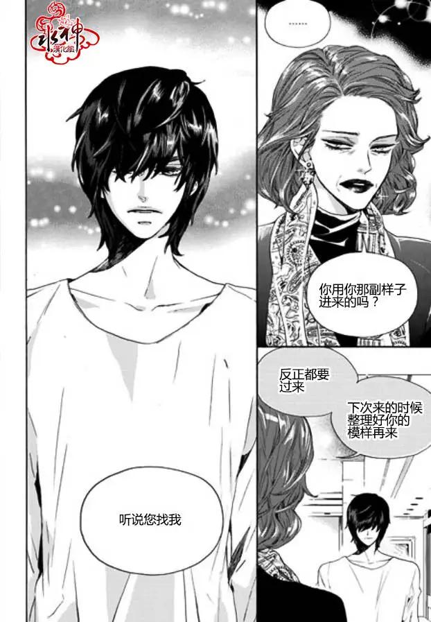 🍹韩俗乐明星 第10回 第4页