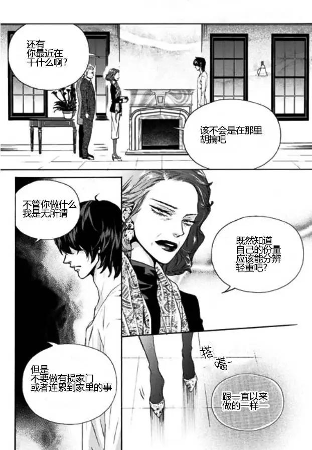 🍹韩俗乐明星 第10回 第5页