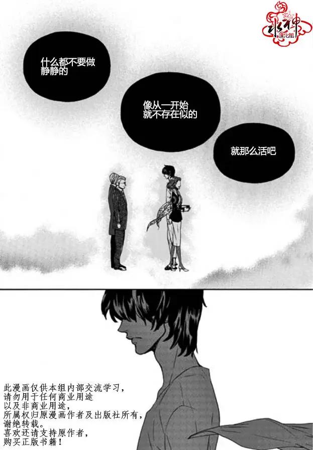 🍹韩俗乐明星 第10回 第6页