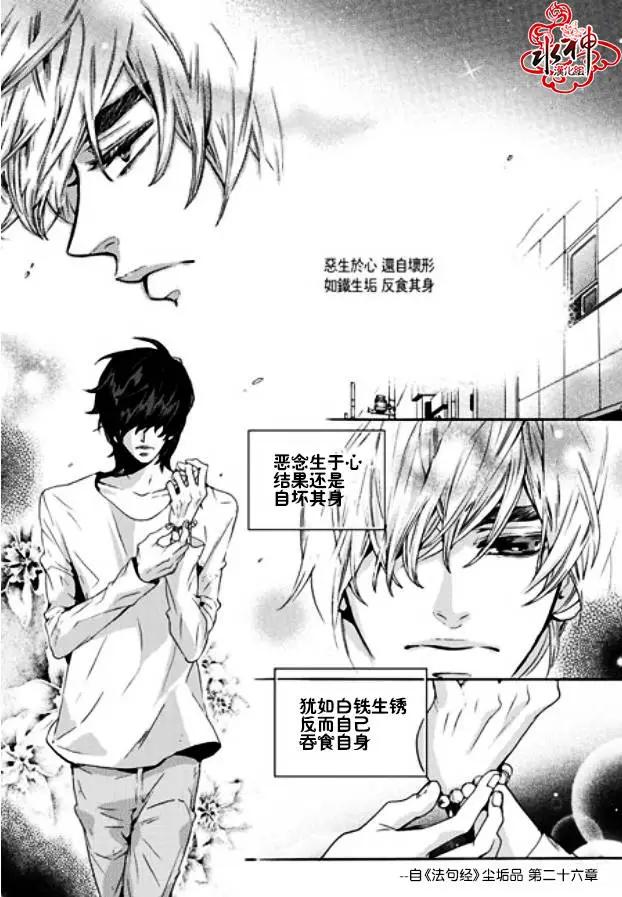 🍹韩俗乐明星 第10回 第7页