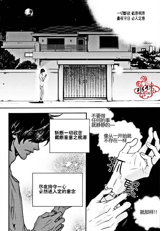 🍹韩俗乐明星 第10回 第8页