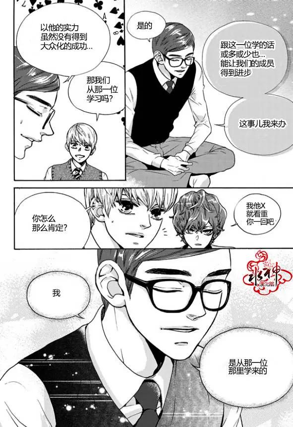🍹韩俗乐明星 第12回 第10页