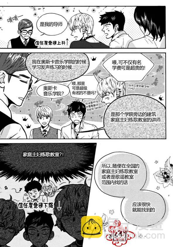 🍹韩俗乐明星 第12回 第11页
