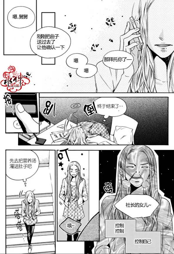 🍹韩俗乐明星 第12回 第13页