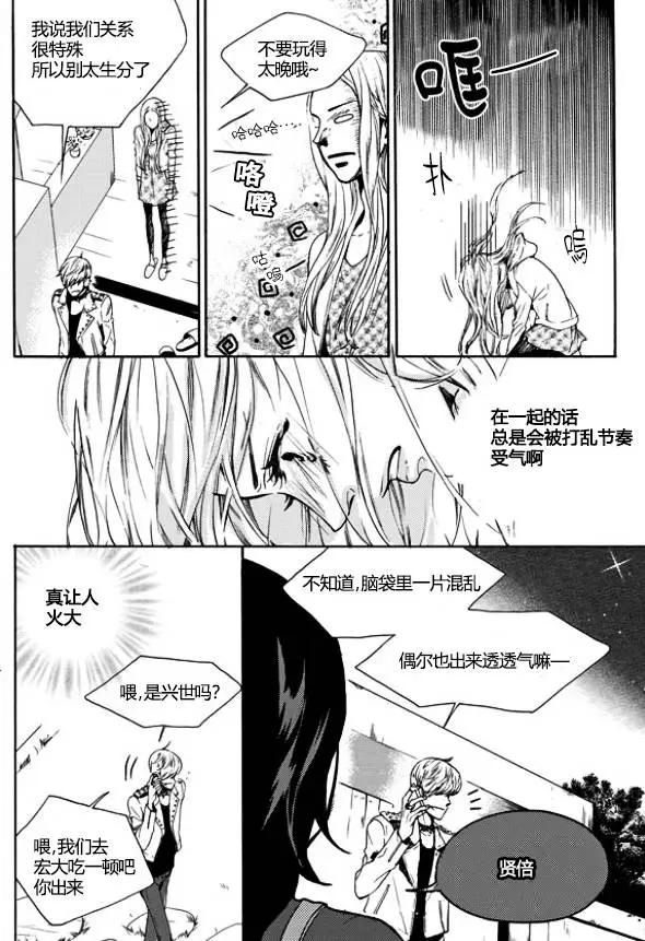 🍹韩俗乐明星 第12回 第15页
