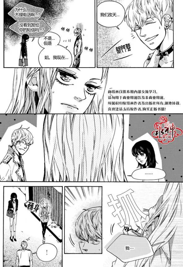 🍹韩俗乐明星 第12回 第17页