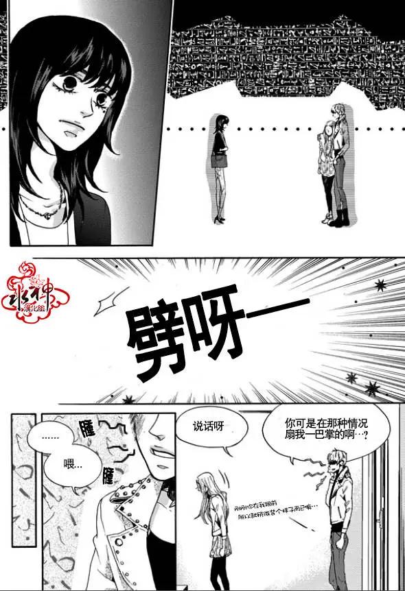 🍹韩俗乐明星 第12回 第19页