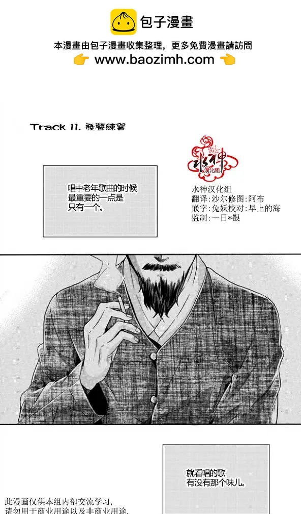 🍹韩俗乐明星 第12回 第2页