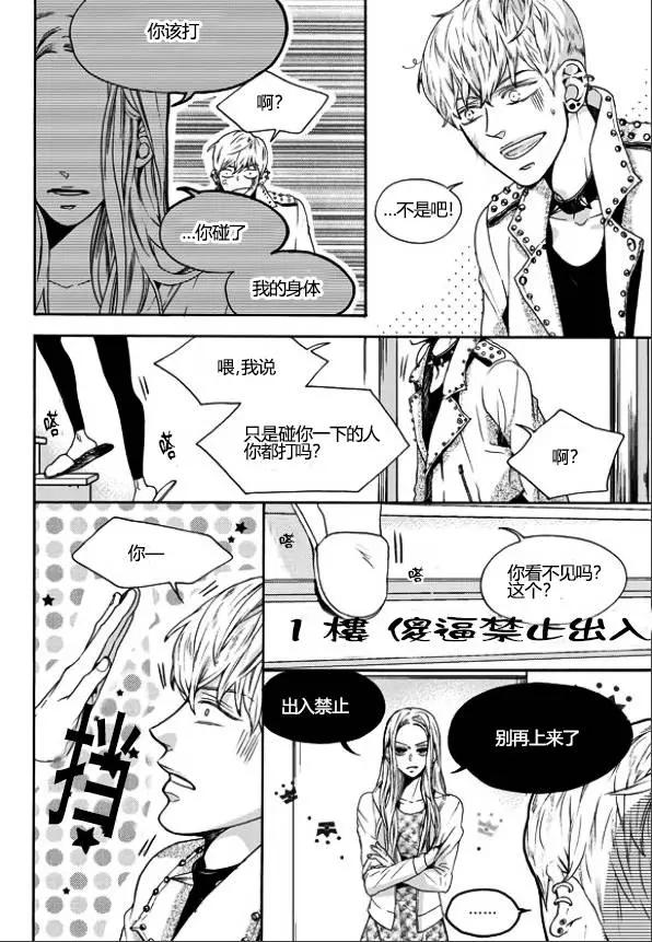 🍹韩俗乐明星 第12回 第20页