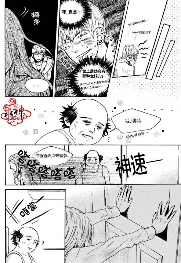 🍹韩俗乐明星 第12回 第21页