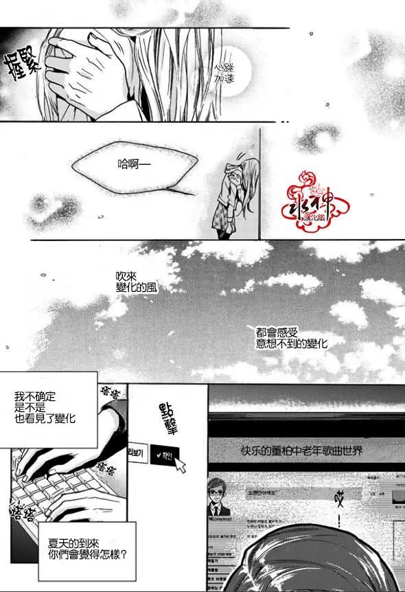 🍹韩俗乐明星 第12回 第23页