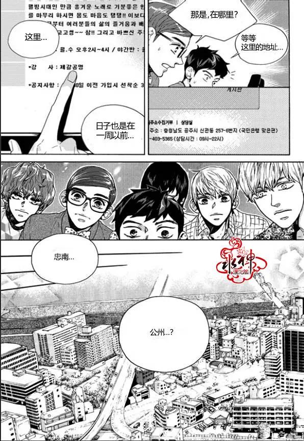 🍹韩俗乐明星 第12回 第25页
