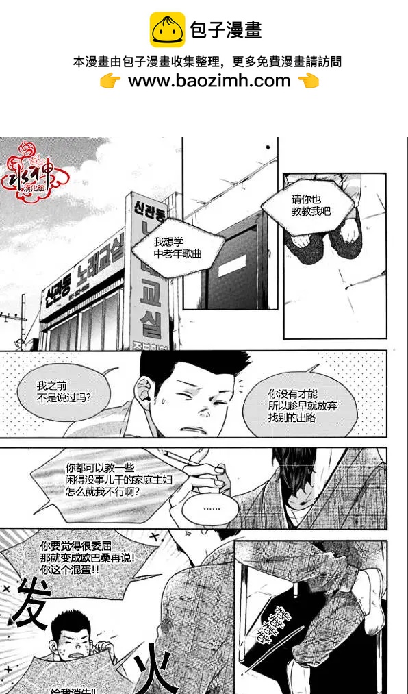 🍹韩俗乐明星 第12回 第26页