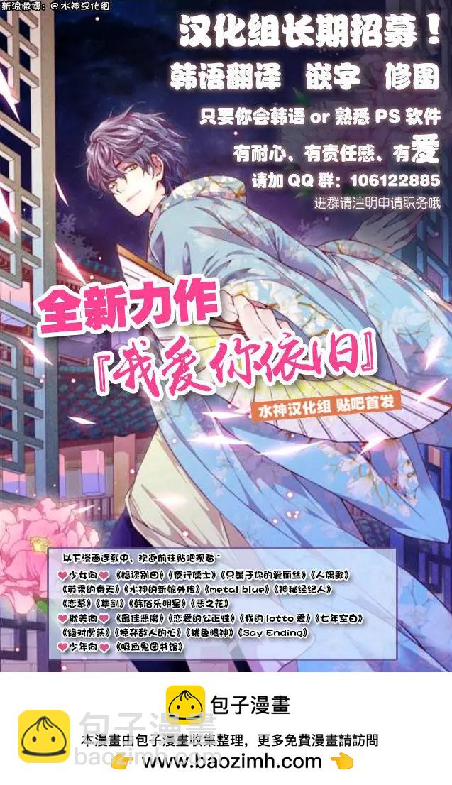 🍹韩俗乐明星 第12回 第29页
