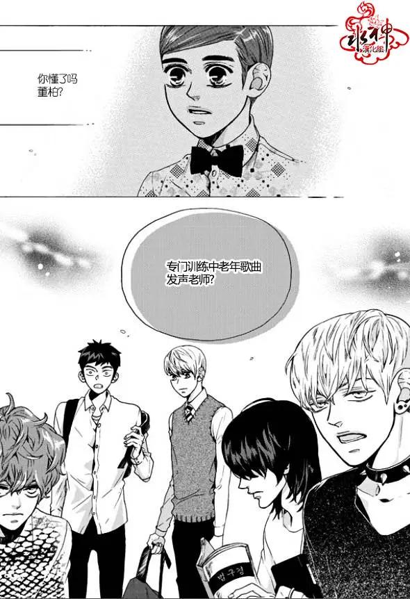 🍹韩俗乐明星 第12回 第3页