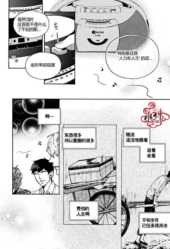 🍹韩俗乐明星 第12回 第6页