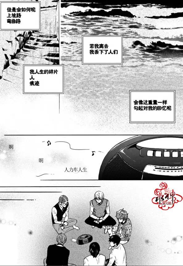 🍹韩俗乐明星 第12回 第7页