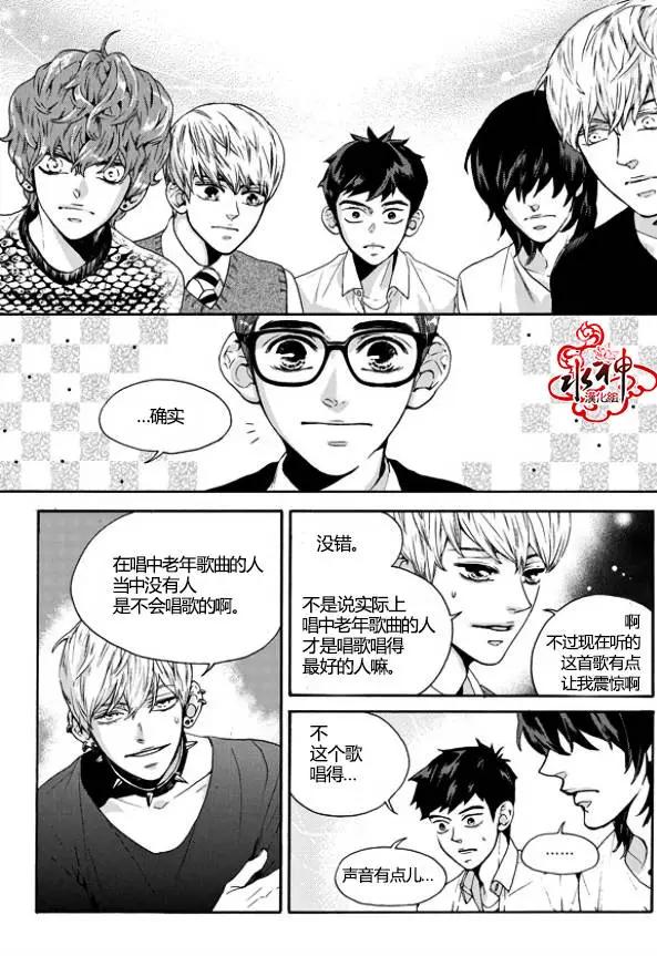 🍹韩俗乐明星 第12回 第8页