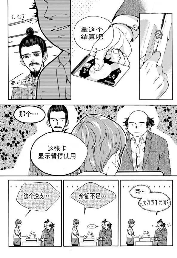 🍹韩俗乐明星 第14回 第12页