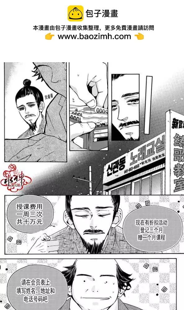 🍹韩俗乐明星 第14回 第13页