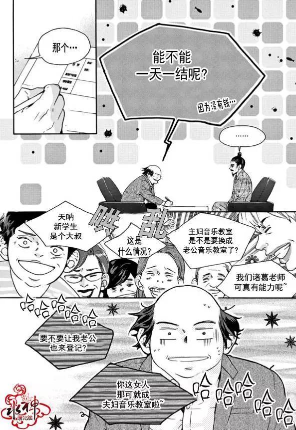 🍹韩俗乐明星 第14回 第14页
