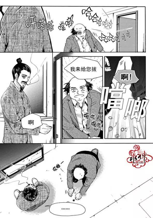 🍹韩俗乐明星 第14回 第15页
