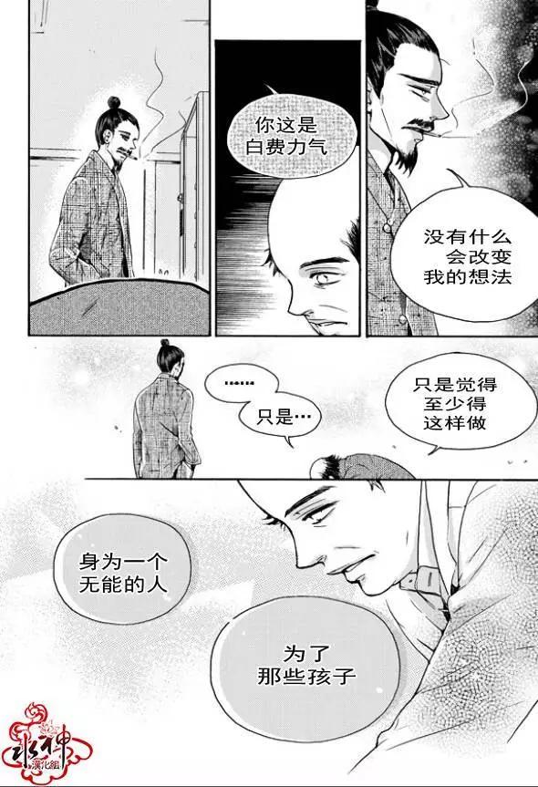🍹韩俗乐明星 第14回 第16页
