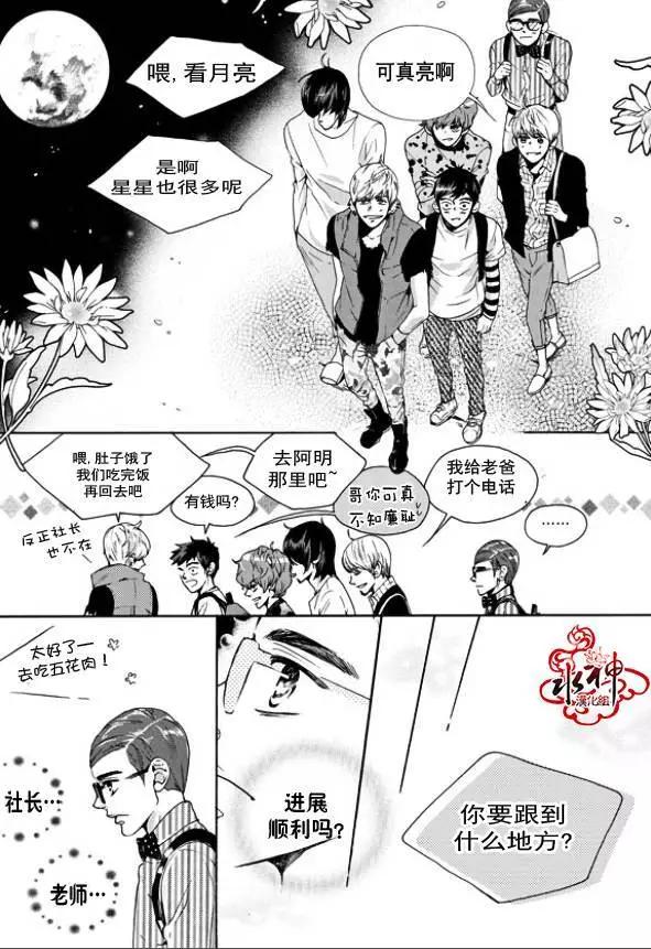 🍹韩俗乐明星 第14回 第17页
