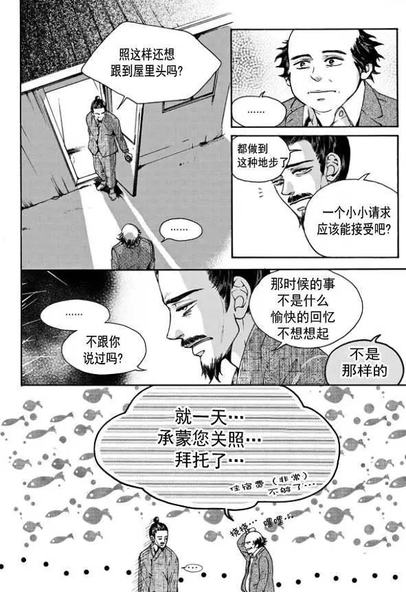 🍹韩俗乐明星 第14回 第18页