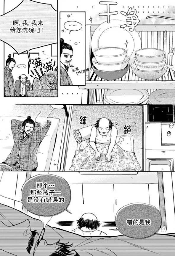 🍹韩俗乐明星 第14回 第19页