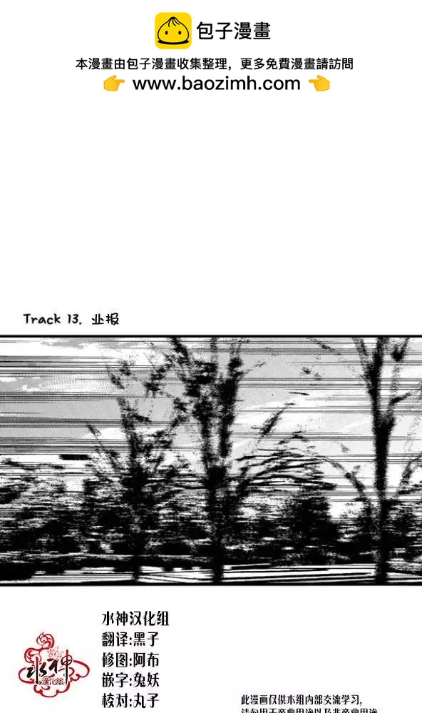 🍹韩俗乐明星 第14回 第2页