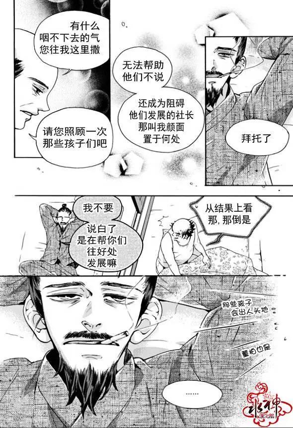 🍹韩俗乐明星 第14回 第20页