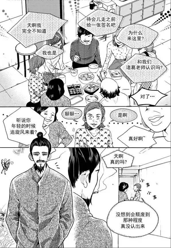 🍹韩俗乐明星 第14回 第22页