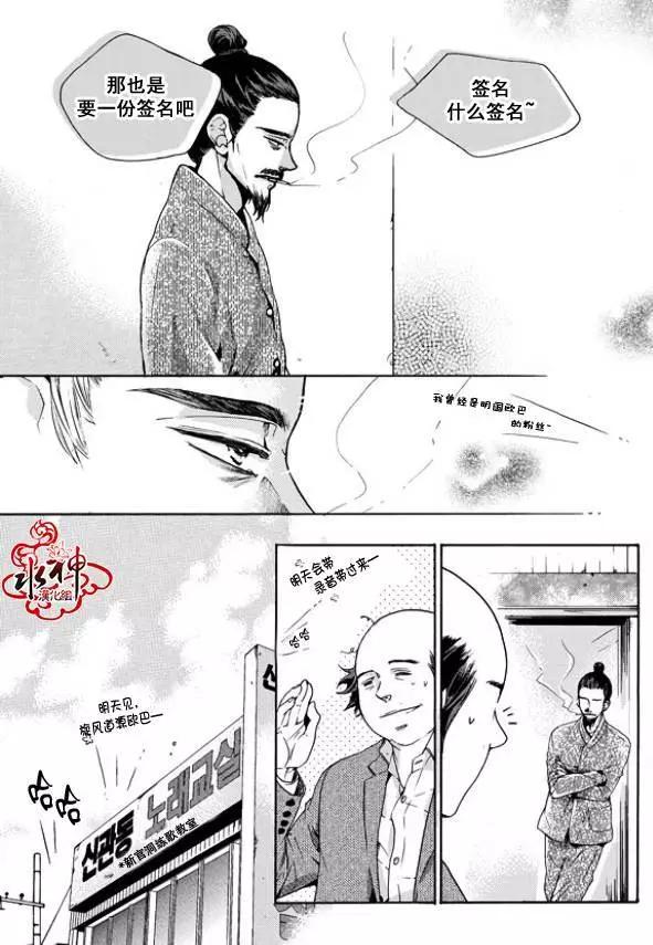 🍹韩俗乐明星 第14回 第24页