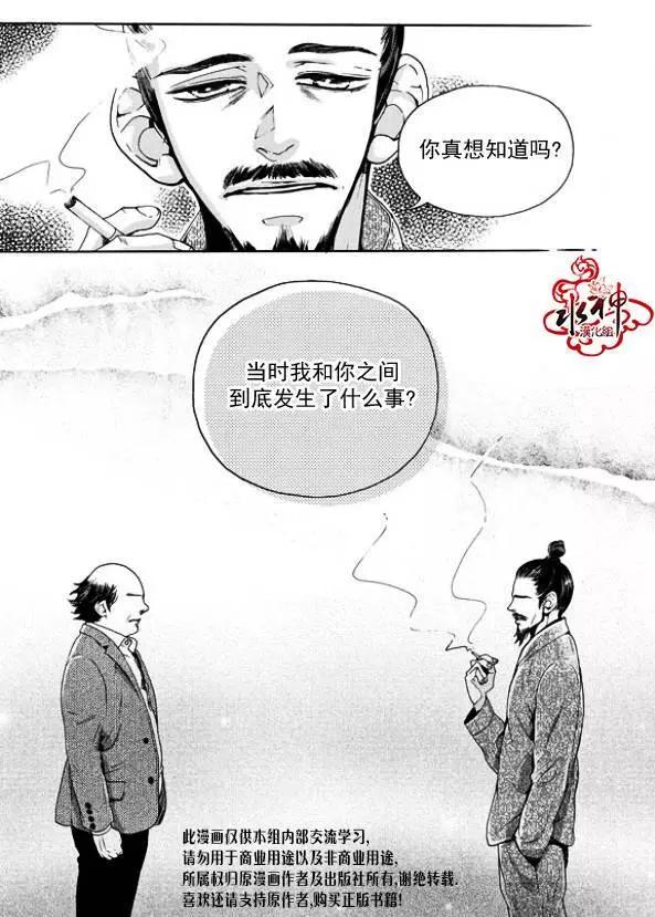 🍹韩俗乐明星 第14回 第25页