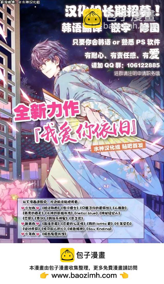 🍹韩俗乐明星 第14回 第27页