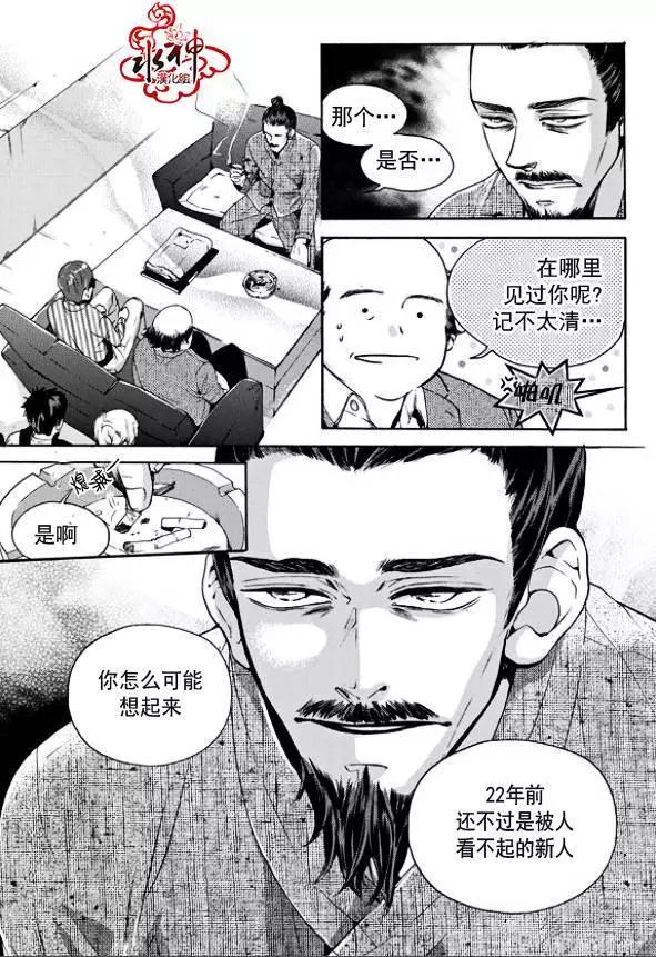 🍹韩俗乐明星 第14回 第5页