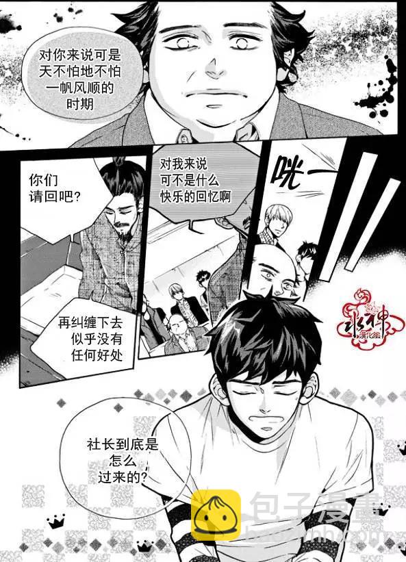 🍹韩俗乐明星 第14回 第6页