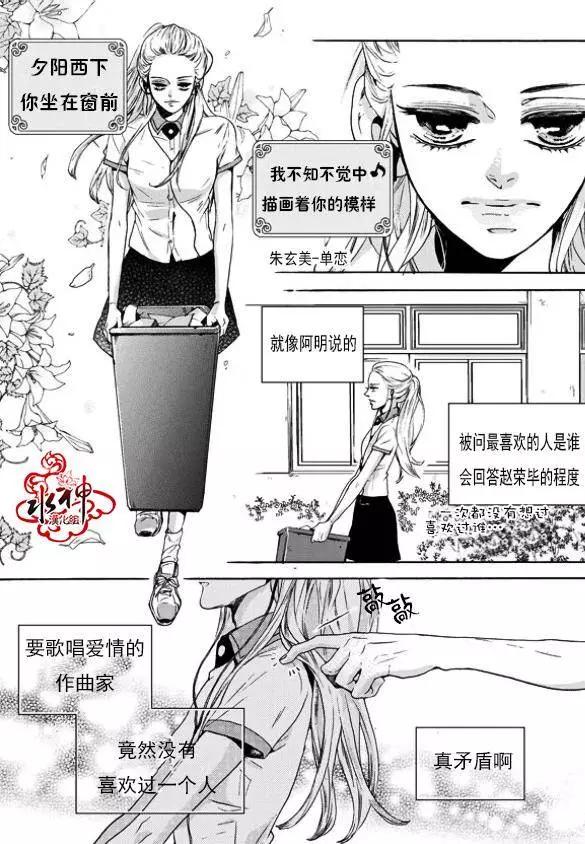 🍹韩俗乐明星 第16回 第10页