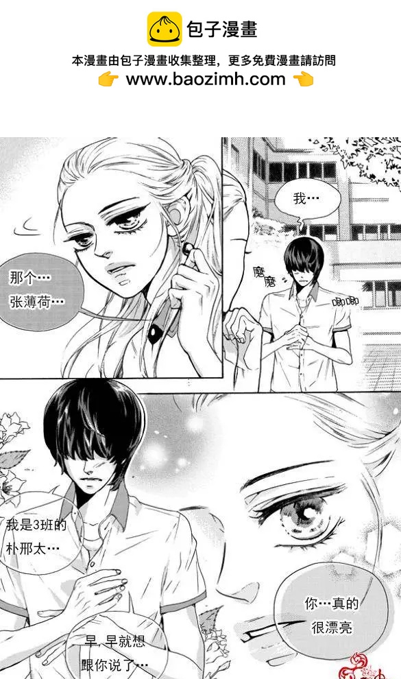 🍹韩俗乐明星 第16回 第11页